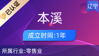 指尖匠心，藝術新境——探訪本溪高新技術產業開發區的“緣來手工藝品店”