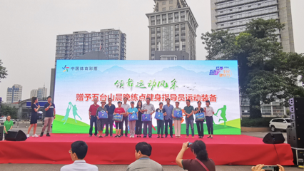 五臺山全民健身嘉年華 多元融合，樂享健康新內(nèi)涵